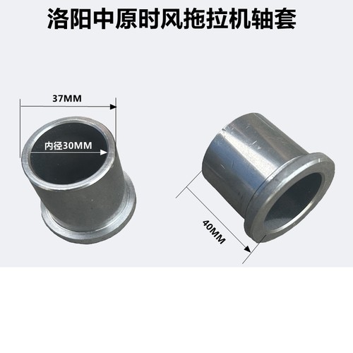 洛阳中原拖拉机羊角轴套前桥轴套