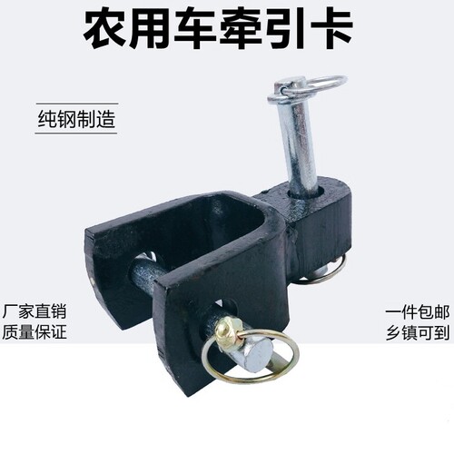 小四轮牵引卡支架东方红拖拉机