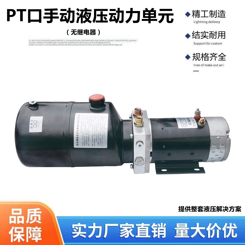 环卫车电动三轮车垃圾桶提升机液压动力单元多路阀电机翻斗液压泵