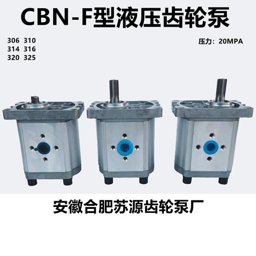 CBN-F306/314/316/液压齿轮泵