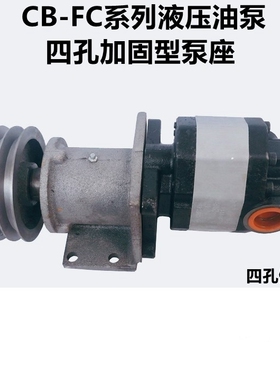 装载机铲车船用四槽泵座齿轮泵油泵CB-FC25/32/40/50/63型齿轮泵