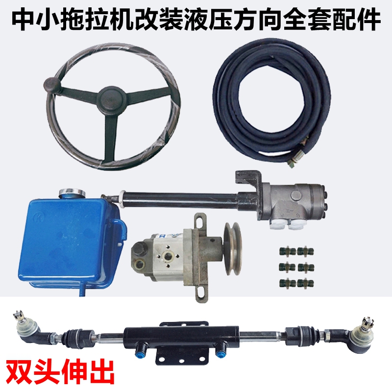 中小拖拉机越野车小铲车改装液压方向双头伸缩油缸越野助力转向泵