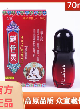 焱山堂蚁王油江西瑞金东山礼盒