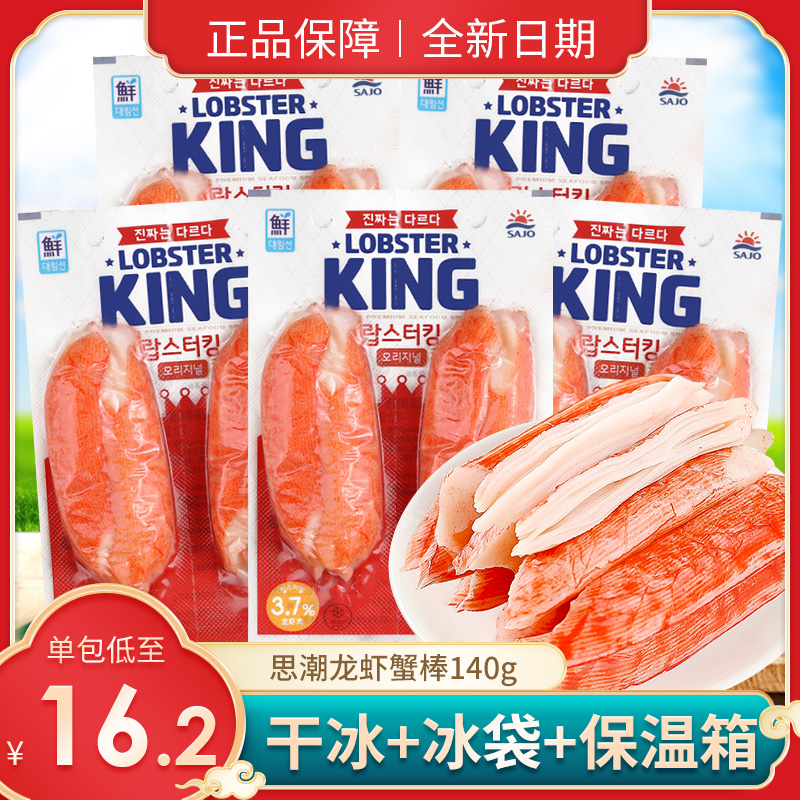 韩国思潮大林蟹柳蟹肉蟹棒KING