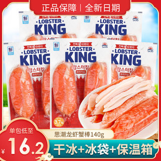 韩国思潮大林蟹柳蟹肉蟹棒KING思潮手撕蟹味棒即食纯进口零食低脂