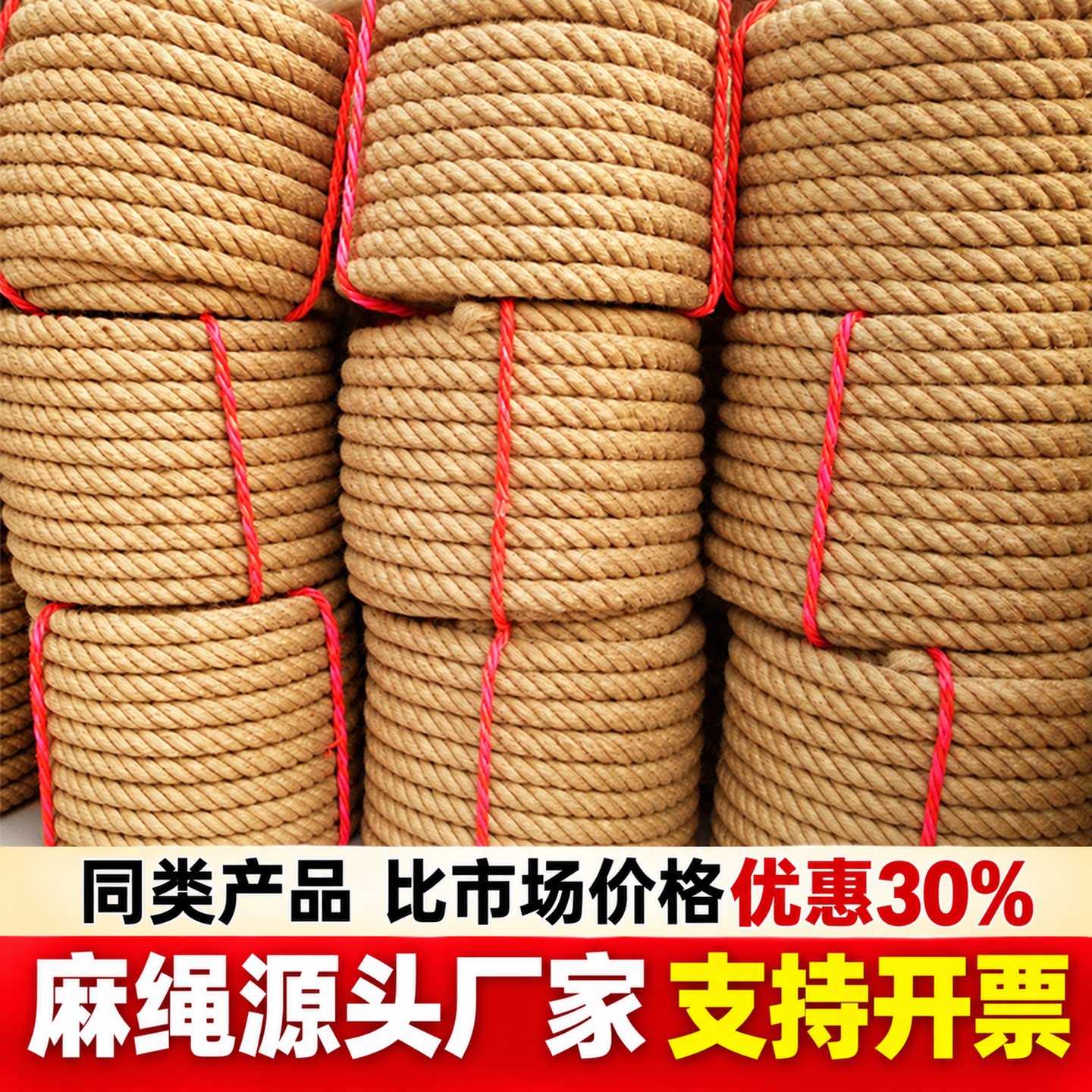 粗麻绳绳子细麻绳耐磨捆绑绳麻绳装饰品手工编织麻绳水管绳拔河绳
