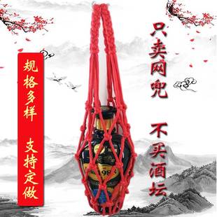 酒坛手提网兜装饰兜酒缸搬运兜酒包装网兜酒坛网兜复古麻绳网