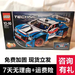 乐高玩具LEGO 42077科技机械拉力赛车男孩子儿童益智拼装 积木礼物