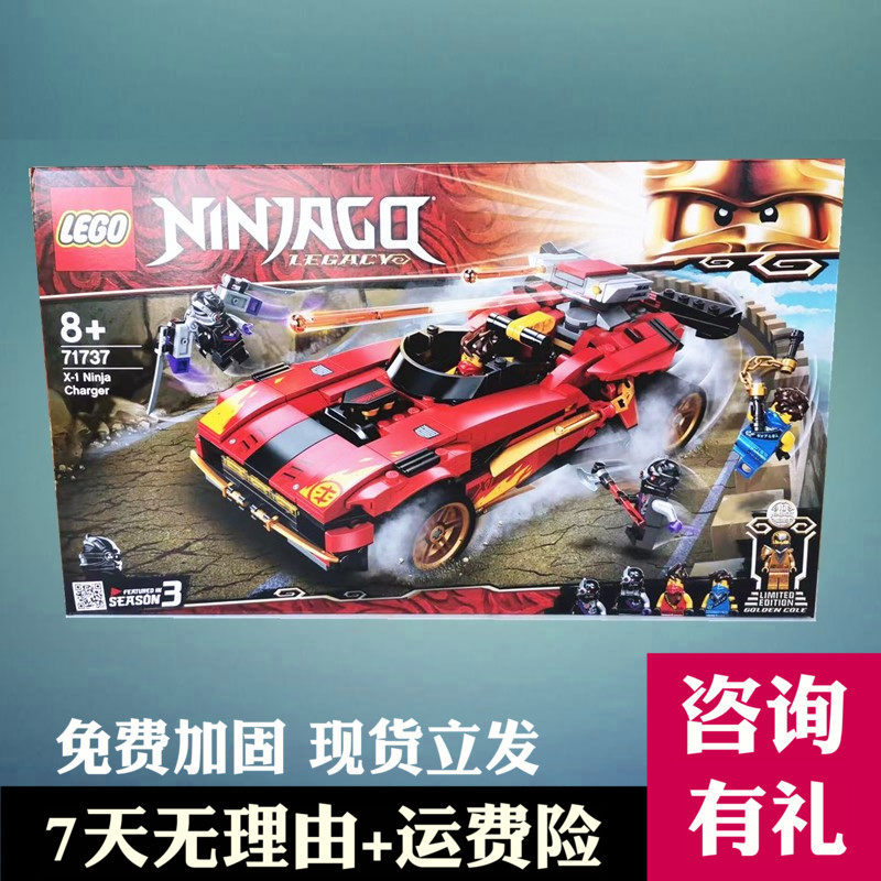 乐高玩具lego 71737幻影忍者战车男孩子儿童益智拼装积木礼物2022