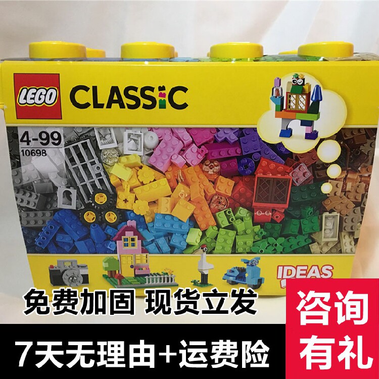 乐高玩具 lego l10698经典创意大号塑料盒桶男孩子益智积木礼物