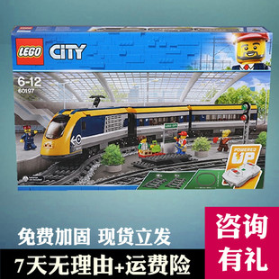 乐高玩具lego 积木礼物 60197城市蓝牙客运火车男孩儿童益智拼装