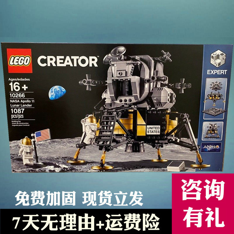 乐高玩具lego 10266创意阿波罗登月舱男孩儿童益智拼装积木礼物