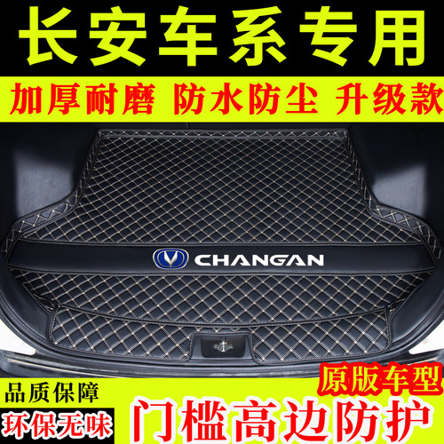 cs75/55/35逸动PLUS锐程cc长安