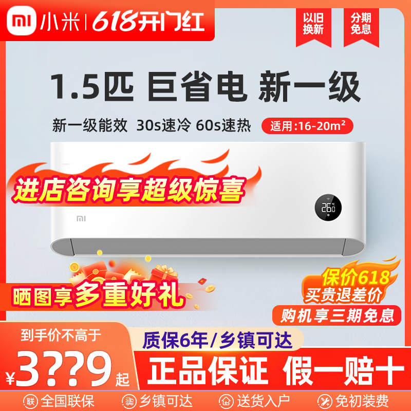 小米空调1.5匹挂机巨省电新一级能效冷暖家用变频智能壁挂式N1A1