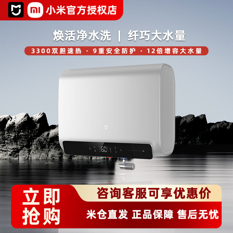 小米米家新款电热水器60LP1