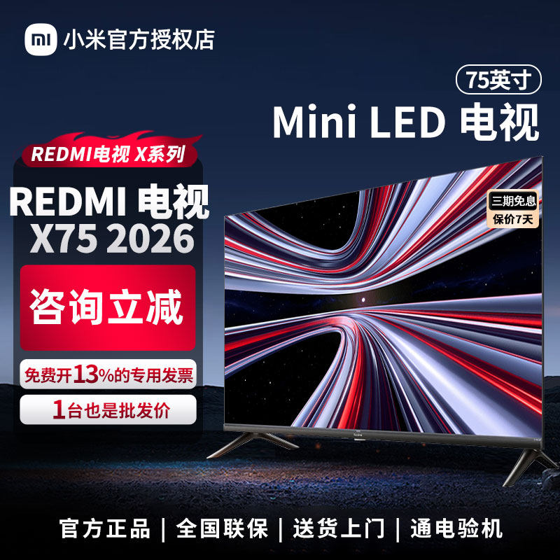 MIUI/小米 L75RC-RX