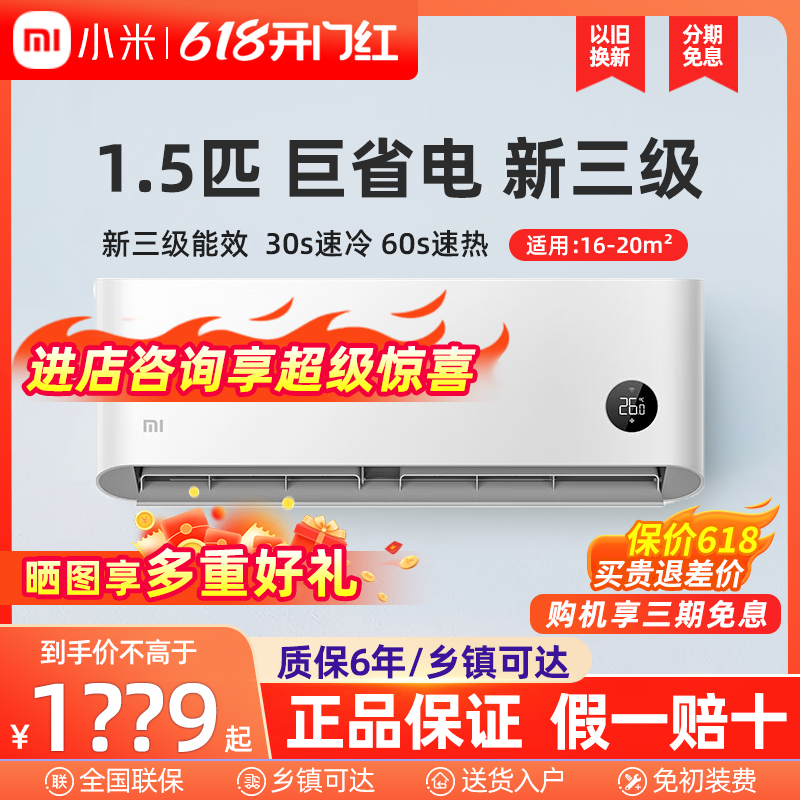 小米空调冷暖变频1.5匹挂机一匹家用客厅1p变频节能壁挂式2P 3匹