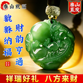 师傅推荐 有求必应双面雕刻貔貅钥匙扣吊坠挂件仿和田玉玉石