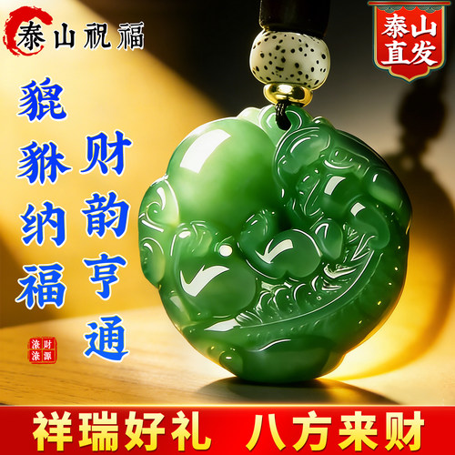 泰山直发2026年新款有求必应