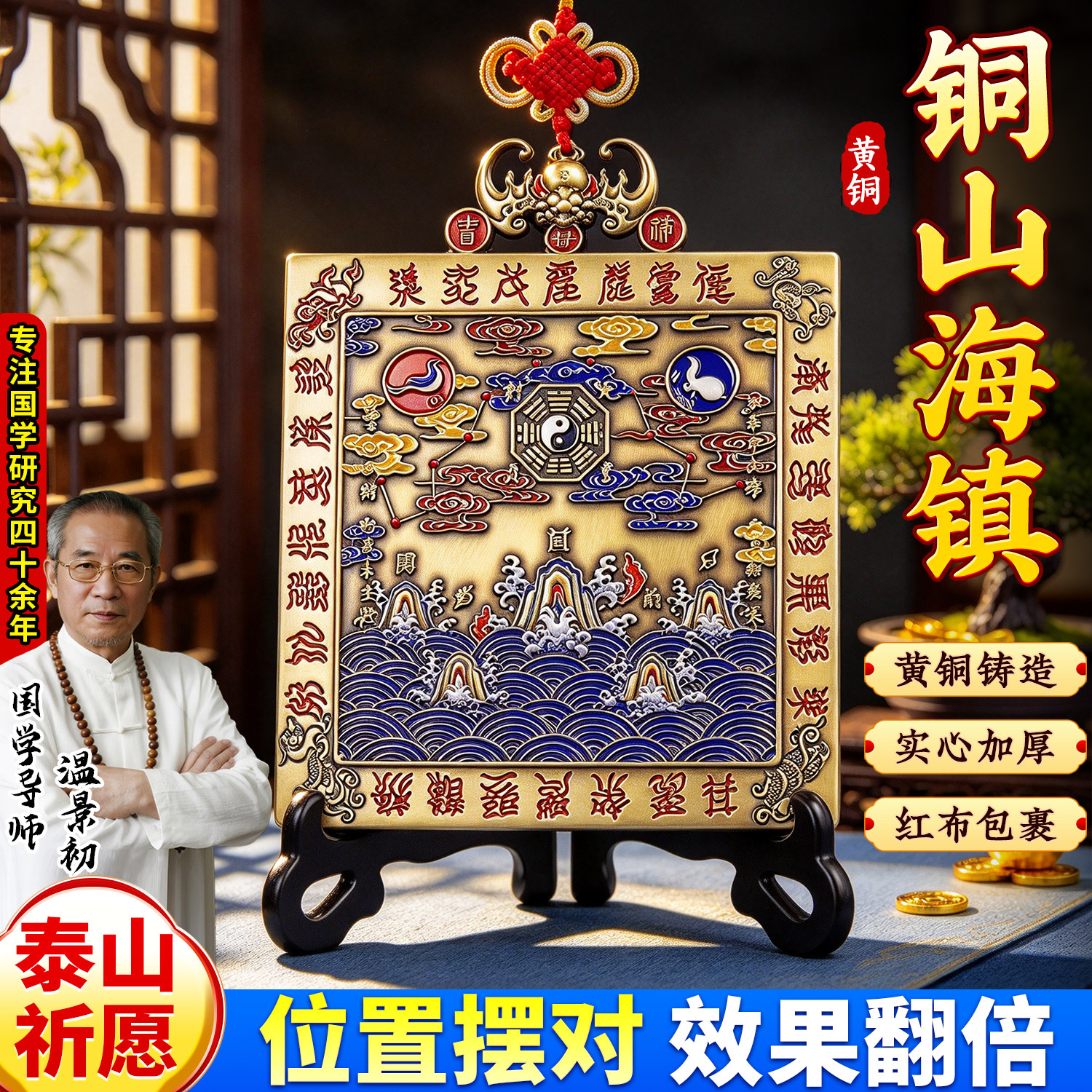 纯铜山海镇挂件双麒麟八卦镜家用