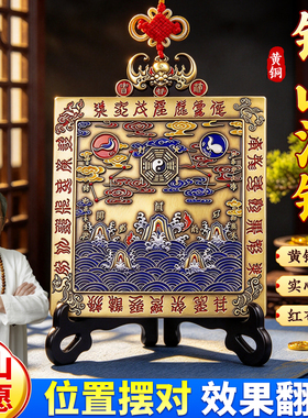 纯铜山海镇挂件双麒麟八卦镜家用