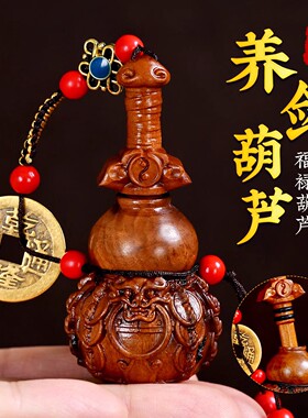 养剑葫芦摆件创意雷击木手把件