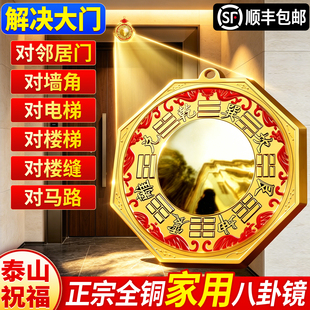 泰山纯铜八卦镜13cm五福临门原创凸凹镜家用门口平安装饰工艺品