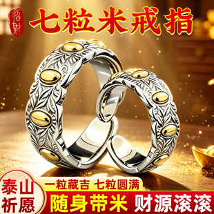 【师傅推荐】七粒米戒指招财饰品银色随身携带古法手工招来财摆件