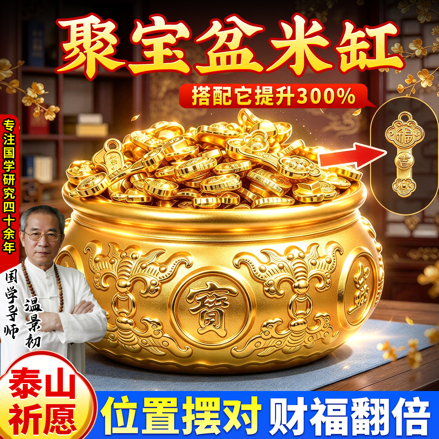 实芯如意摆件吊坠元宝金条算盘聚宝盆百福缸装饰乔迁新居送人礼品