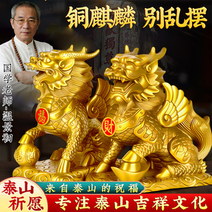 【泰山直发】黄铜制麒麟摆件公母一对踩八卦铜质大型号尺寸家门口