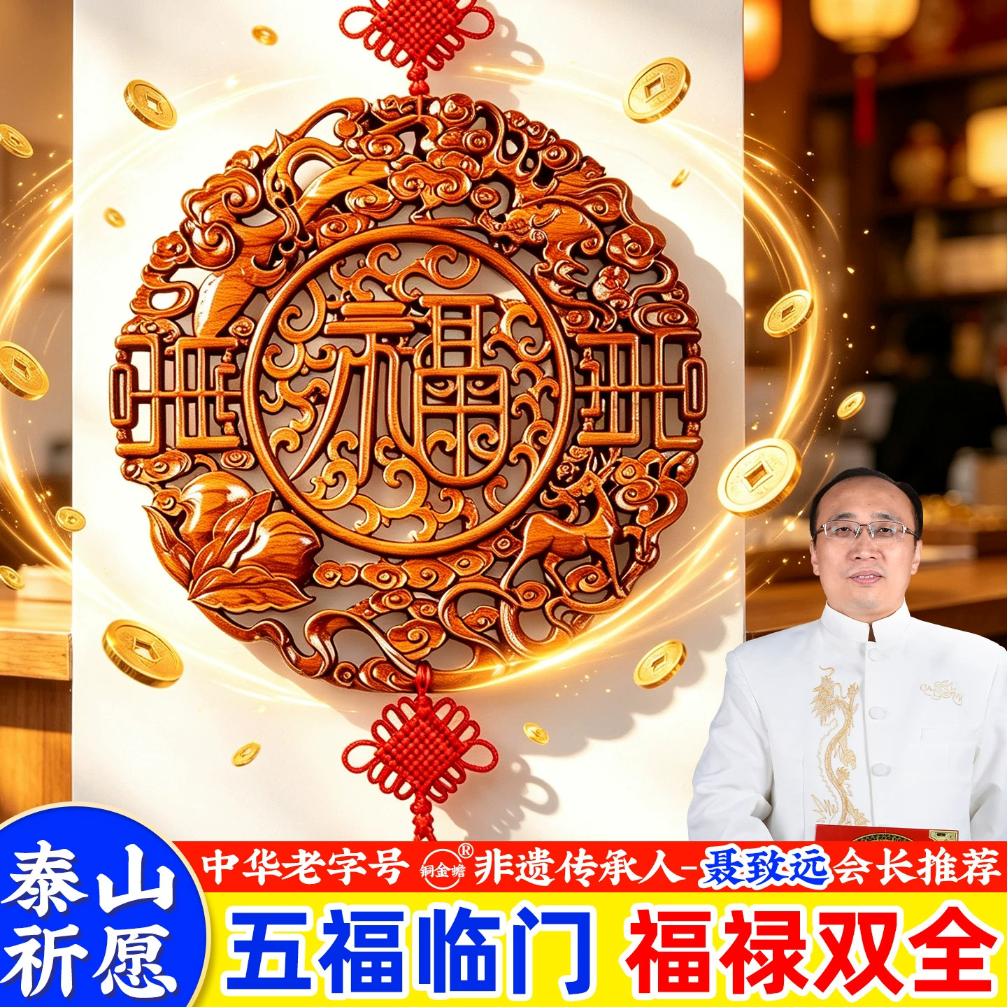 桃木福字挂件大号福寿中式挂饰