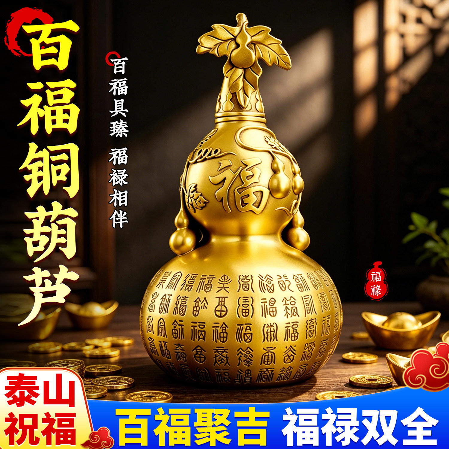 百福铜葫芦摆件纯黄铜开口空心大号胡芦客厅办公室玄关装饰工艺品