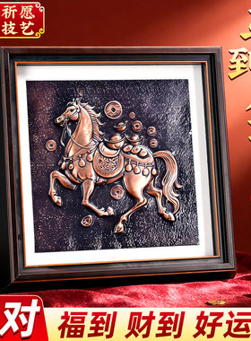 马到成功摆件琅琊铜拓桌面装饰画摆台生日礼物品商务伴手礼盒非遗