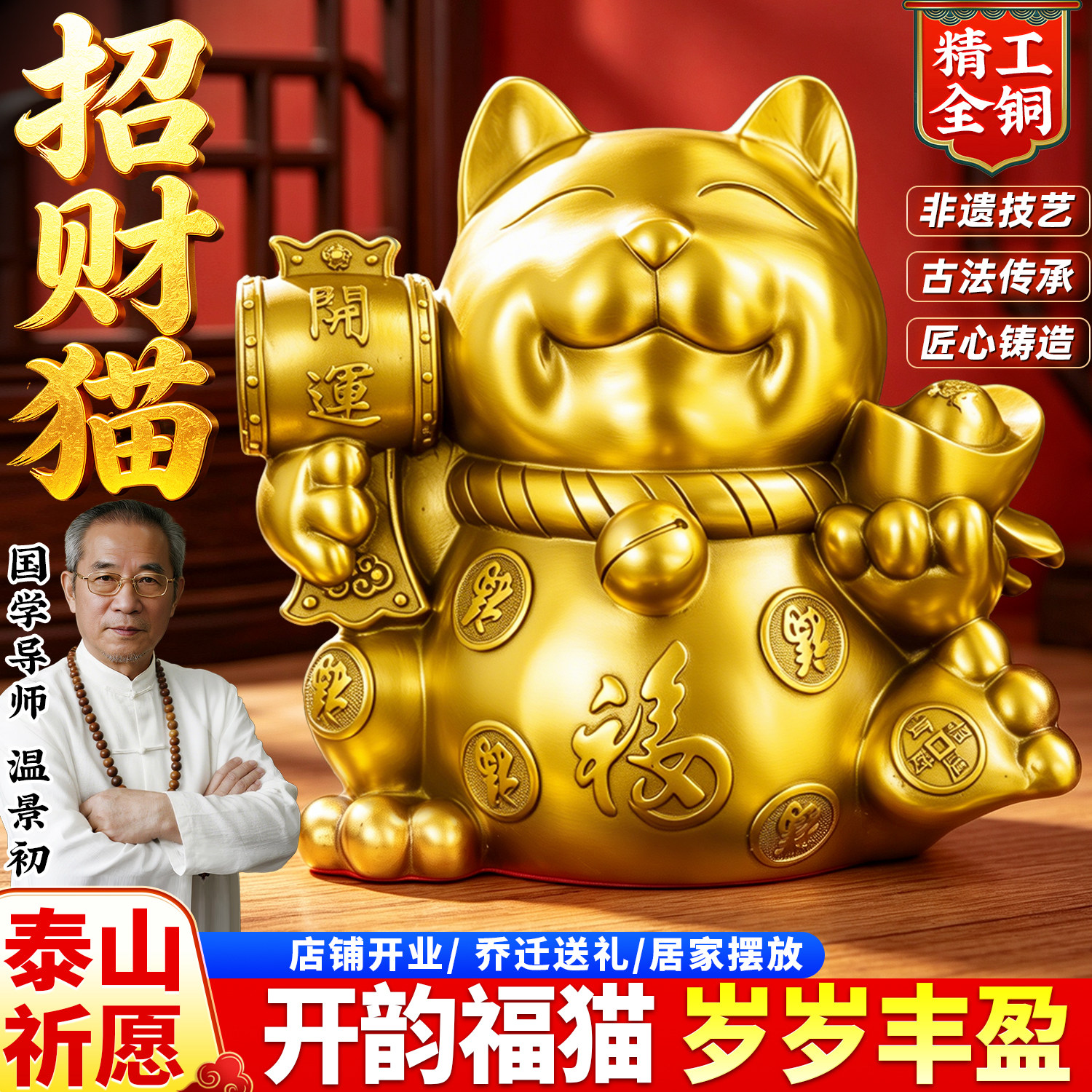 招财猫全黄铜聚宝盆摆件开业必须