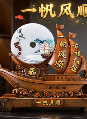 泰山祈愿一帆风顺帆船摆件
