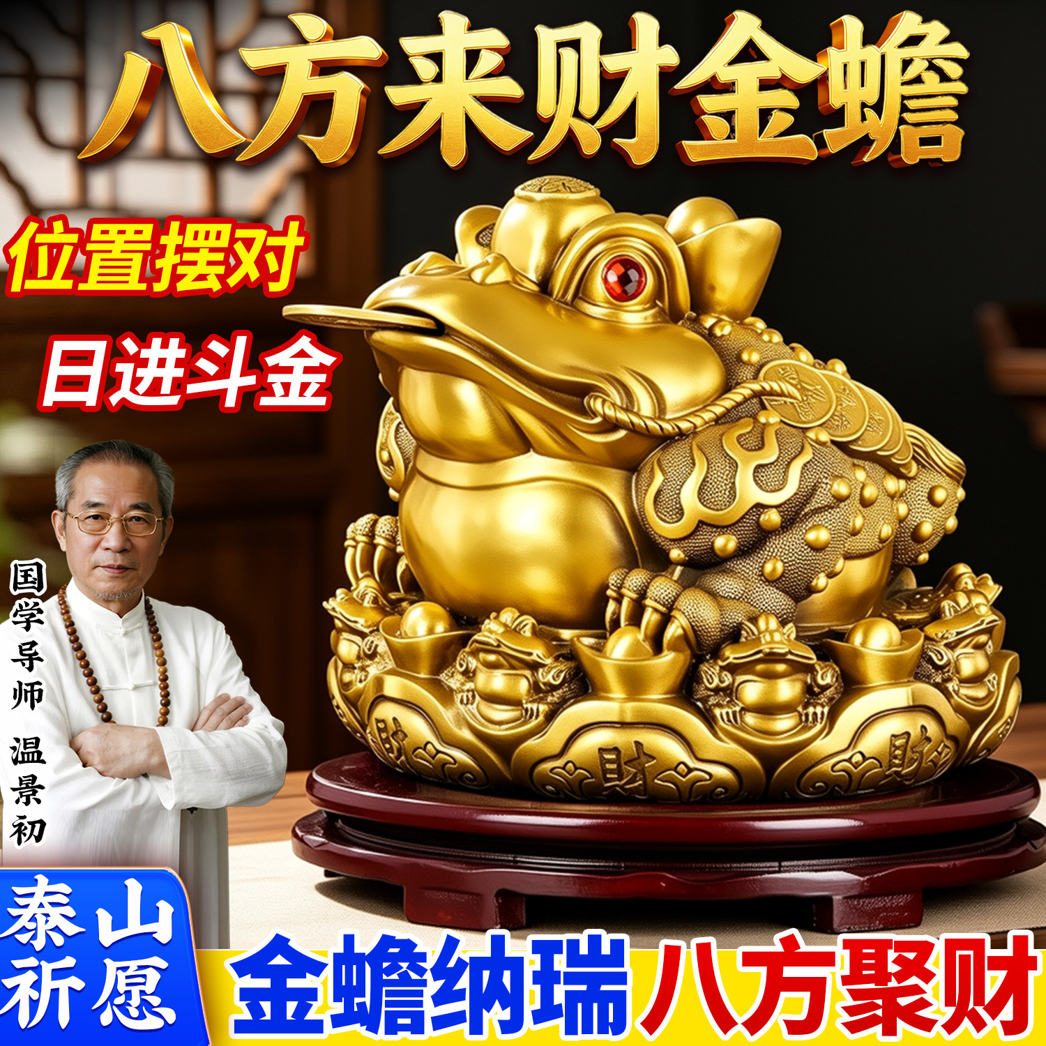铜金蟾摆件元宝大号三足金蝉蟾蜍居家玄关酒柜办公室店铺开业礼品
