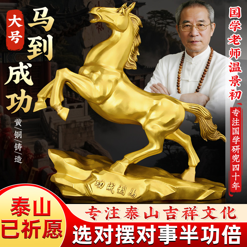 铜马摆件马到成功铜生肖马招祥聚财办公室客厅礼品工艺装饰品大号图片