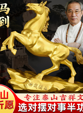 铜马摆件马到成功铜生肖马招祥聚财办公室客厅礼品工艺装饰品大号