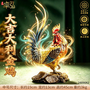 泰山祈愿，非遗大吉大利公鸡摆件