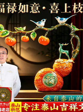 泰山祈愿彩铜福禄双全铜葫芦摆件