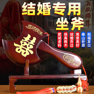 正宗泰山肥城桃木斧子双喜临门结婚坐福乔迁搬家专用斧家居装饰品
