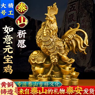 铜公鸡摆件黄铜家居饰品鸡的生肖吉祥物金鸡独立铜鸡桌面装饰摆件