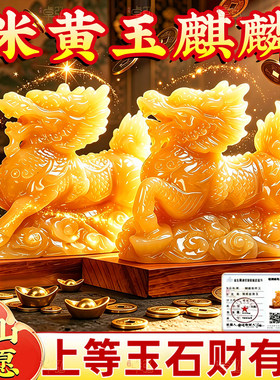 泰山祈愿，天然米黄玉麒麟摆件