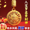 黄财神八宝罗盘吊坠钥匙扣挂件沙金黄铜2026年新款 金色本命年用