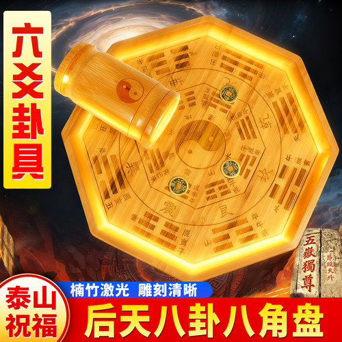 六十四卦工具铜钱竹木六壬式盘