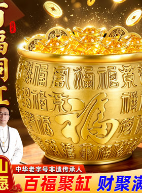 百福铜缸黄铜存钱罐聚宝盆摆件