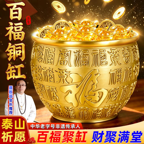 百福铜缸黄铜存钱罐聚宝盆摆件
