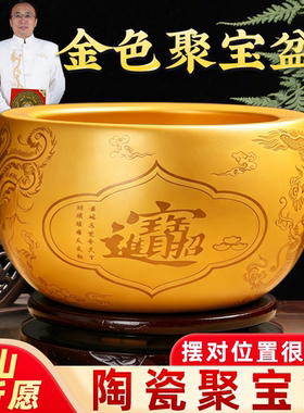 陶瓷聚宝盆中式家用客厅沈万三