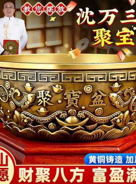 聚宝盆摆件招财铜家用沈万三同款