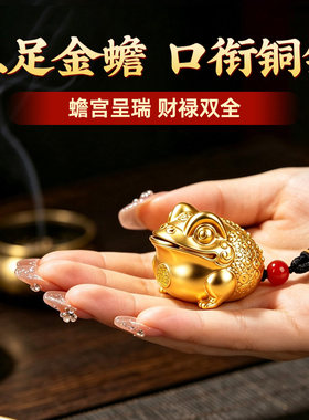 三足金蟾招财铜摆件手把件聚财